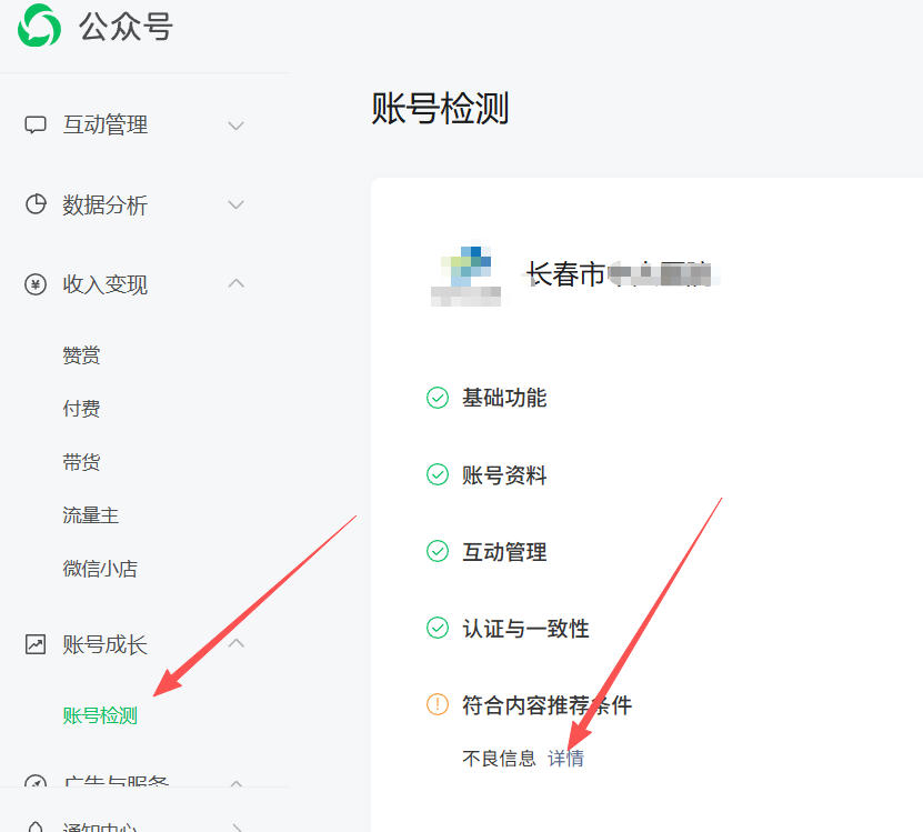 江门市|公众号这3种引流不给你推荐