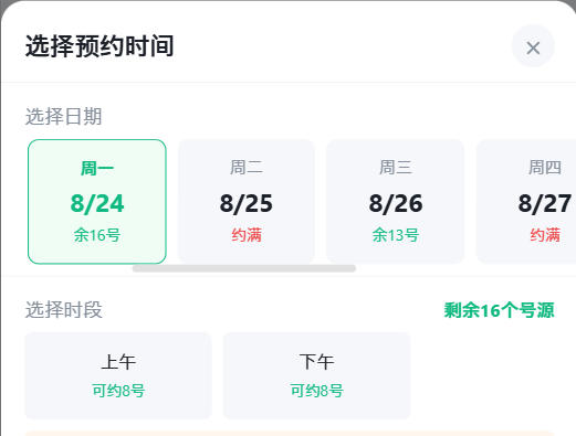 江门市|九层天医院预约挂号小程序系统源码